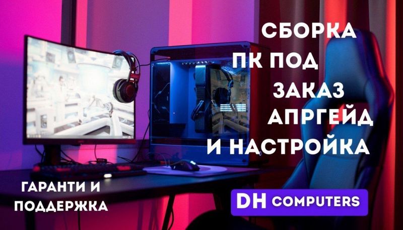 Сборка Пк и Апгрейд ПК | Улучшение компьютеров | Быстро и качественно Сборка Пк и Апгрейд ПК | Улучшение компьютеров | Быстро и качественно
