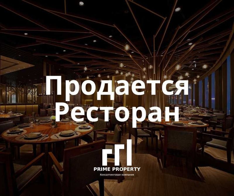 Продается Ресторан - улица Шота Руставелли