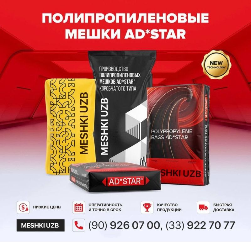 Мешки полипропиленовые конверт, Meshki, Qoplar, Qop, Konvert, Мешки Мешки полипропиленовые конверт, Meshki, Qoplar, Qop, Konvert, Мешки