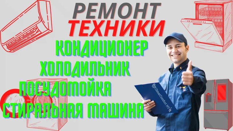 Ремонт кондиционеров любой сложности + профелактика и заправка фреоном Ремонт кондиционеров любой сложности + профелактика и заправка фреоном