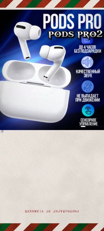 Наушники pods pro 2 Наушники pods pro 2