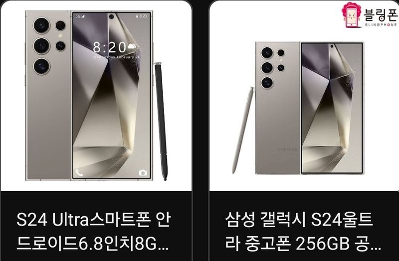 S24 ultra korea