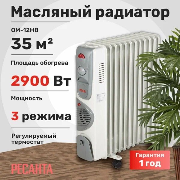 Масляный обошреватель NIKAI 7/9/13/15 секций +доставка
