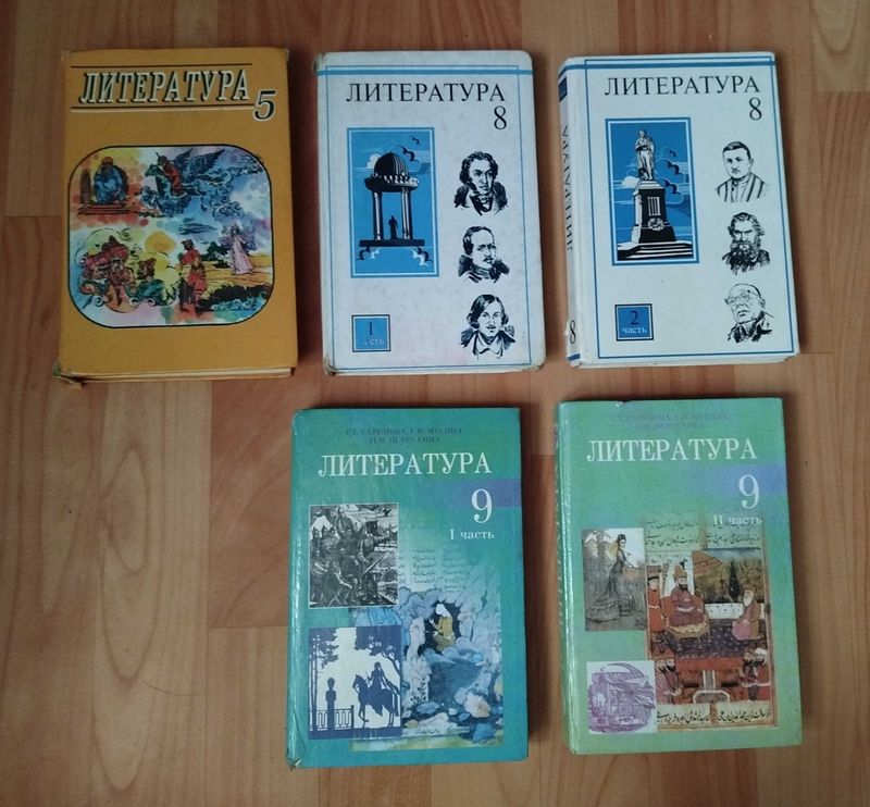 Литература 5,8,9 класс хрестоматия Литература 5,8,9 класс хрестоматия