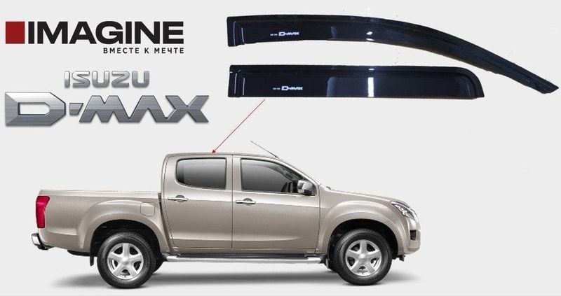 Дефлекторы окон для ISUZU D-Max