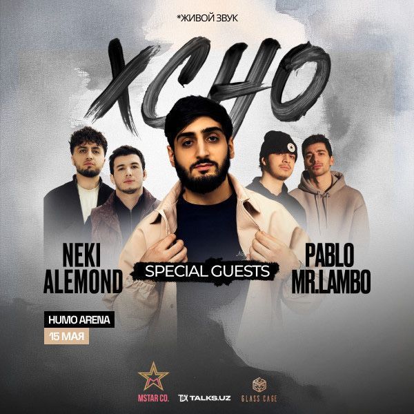 Билеты на концерт XCHO Билеты на концерт XCHO