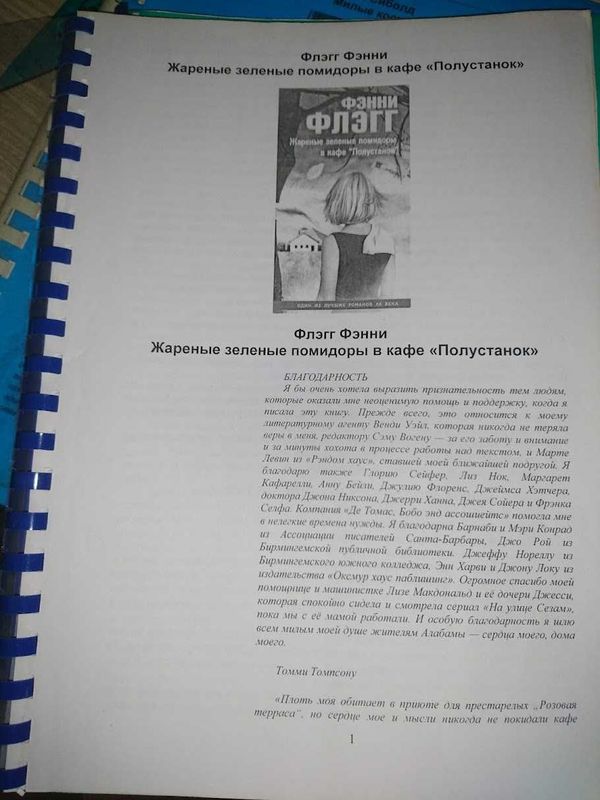 Энциклопедия, печатные книги - "Планета обезьян", "Милые кости",