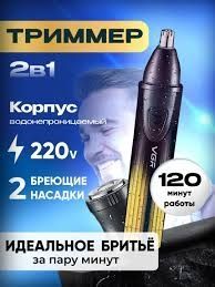 VGR V-619 Trimmer & Shaver VGR V-619 Trimmer & Shaver