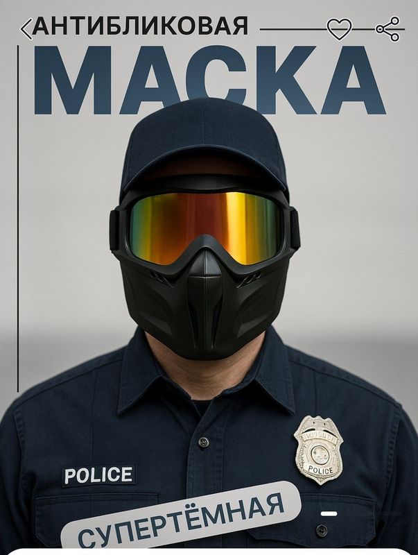 Erkaklar maskasi Erkaklar maskasi