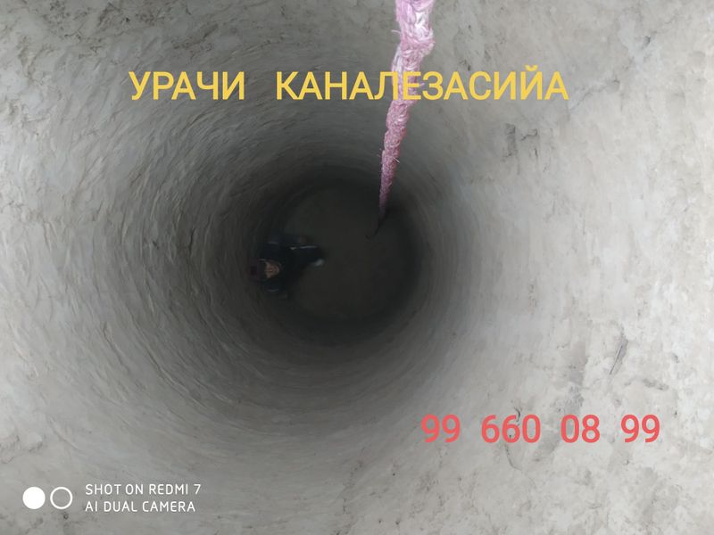 Урачи урак,азамиз Урачи урак,азамиз