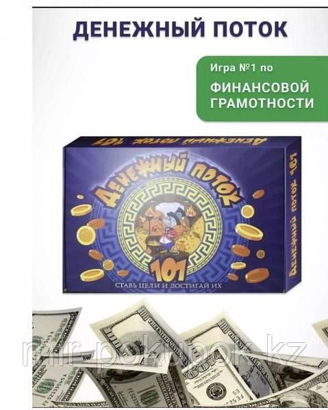 Денежный поток 101 Cash Flow