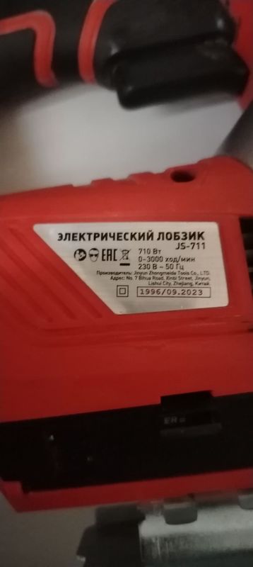 Лобзик 300минг сом Лобзик 300минг сом