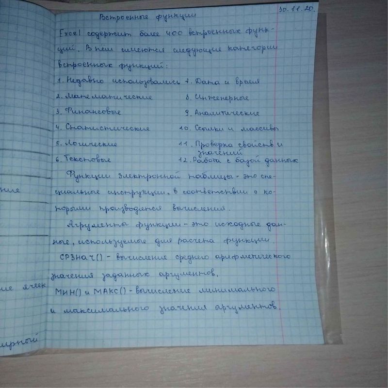 Конспекты , качественно, в срок Конспекты , качественно, в срок