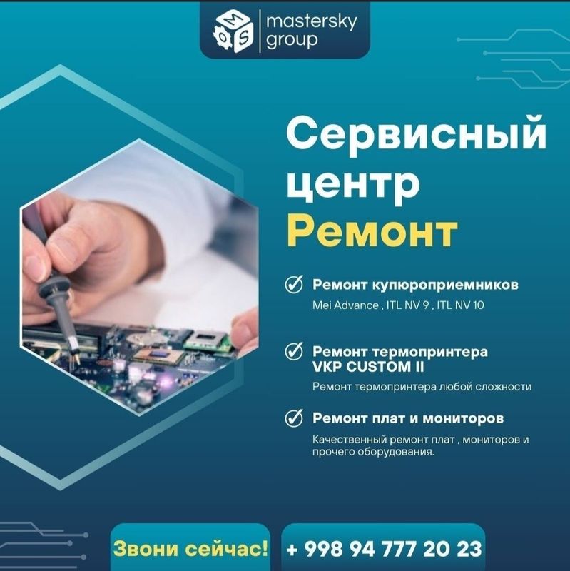 Ремонт, настройка инфокиосков, платежных терминалов, paynet