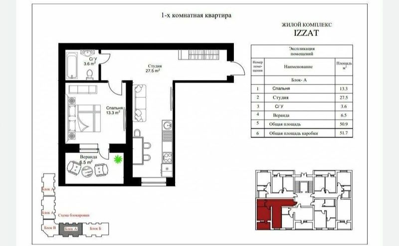 Сирочна сотилади яшнабот жк иззат 2/2/8. 51.7м2