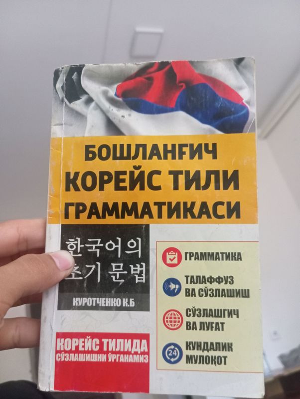 koreys tili grammatikasi koreys tili grammatikasi