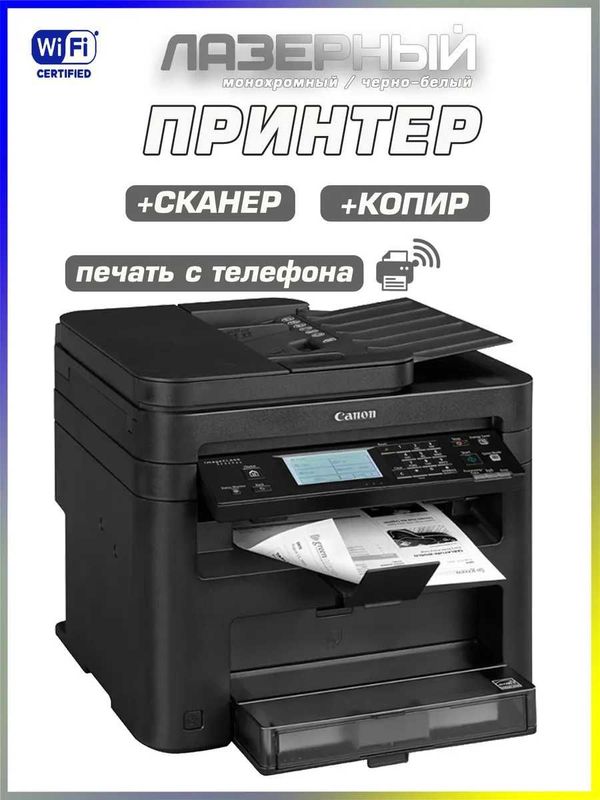 Printer Canon MF237w Wifi kopir,skaner,holati ideal + Garantiya Printer Canon MF237w Wifi kopir,skaner,holati ideal + Garantiya