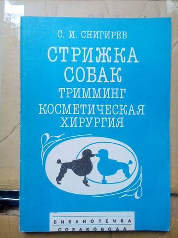 Обучающие книги ссср.+ Художественная лит-ра