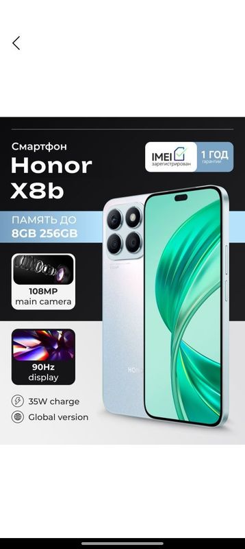 HONOR X8B продаю