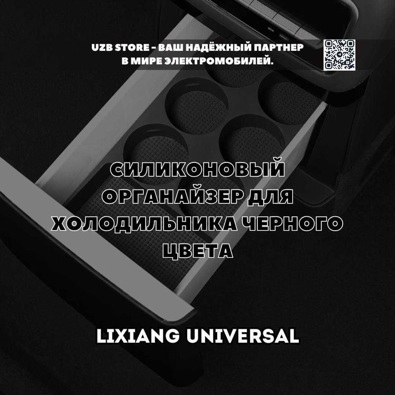 Lixiang органайзер для холодильника черного цвета от Lixiang Market Lixiang органайзер для холодильника черного цвета от Lixiang Market