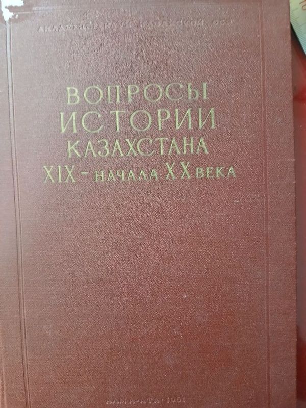 Вопросы истории казахстана Вопросы истории казахстана