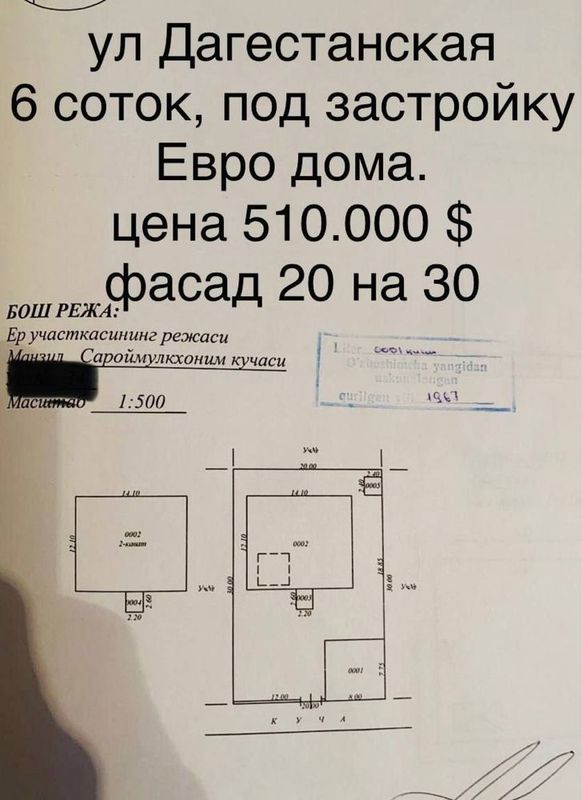 Дагестанакая Продается земельный участок 6 соток Дагестанакая Продается земельный участок 6 соток