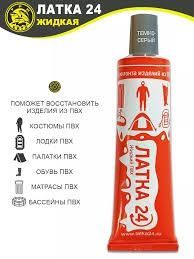житкая латка для пвх житкая латка для пвх