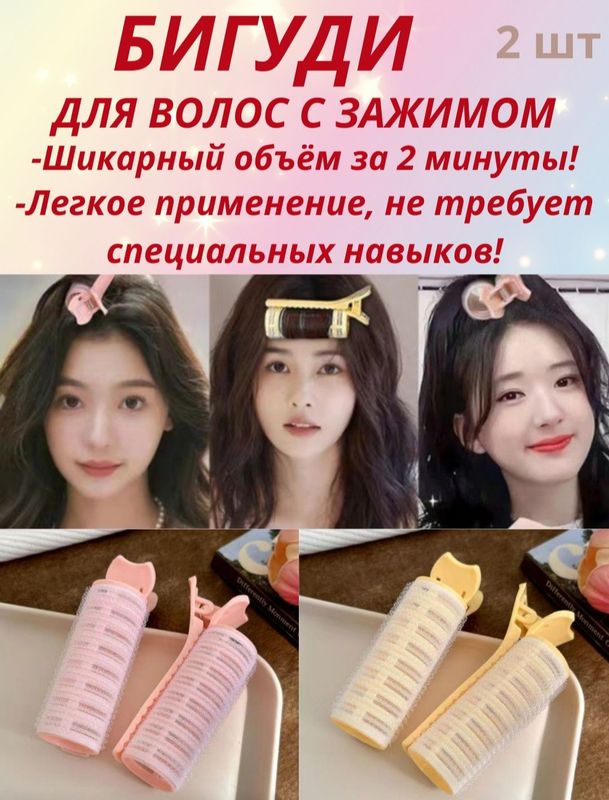 Набор пигуди для шикарного объёма Набор пигуди для шикарного объёма
