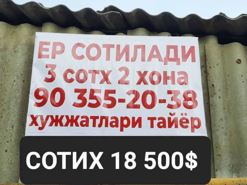 Yer sotiladi . . Yer sotiladi . .