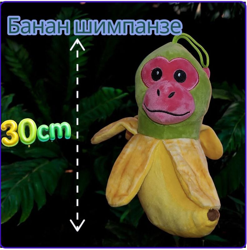 Shimpanzini bananini yumshoq oʻyinchoq