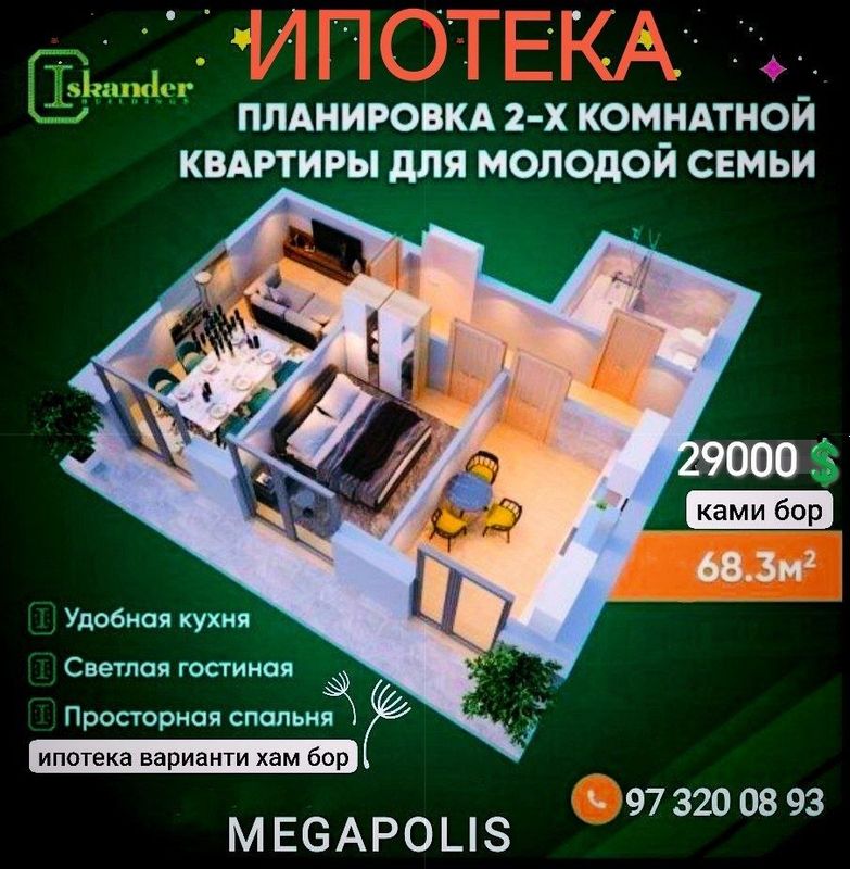 Продается 2 комнатная квартира