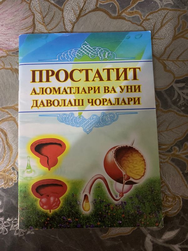 Полезная книга..