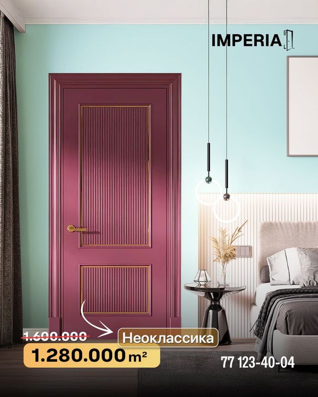 Мдф эшик Imperia.doors Мдф эшик Imperia.doors