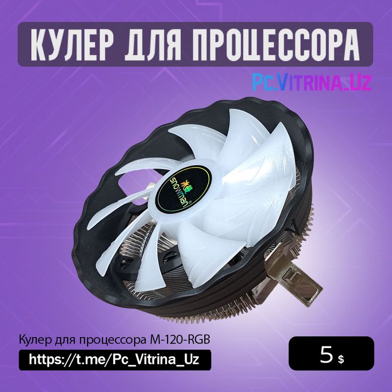Кулер для процессора Кулер для процессора