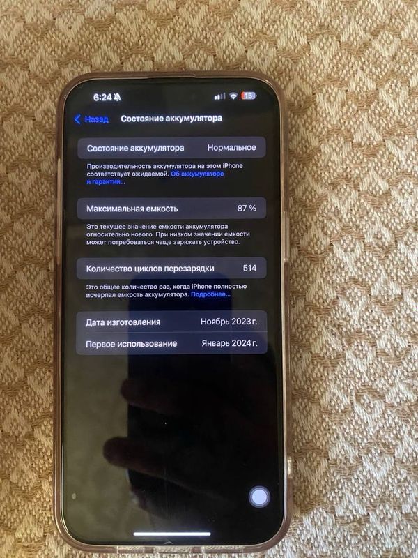 Iphone 15 pro max 256 ideal Iphone 15 pro max 256 ideal