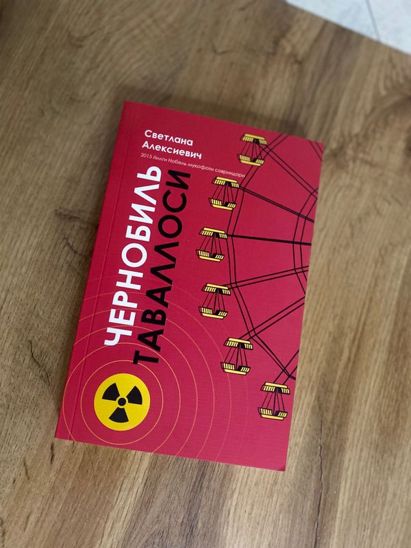 Chernobil Tavallosi kitobi