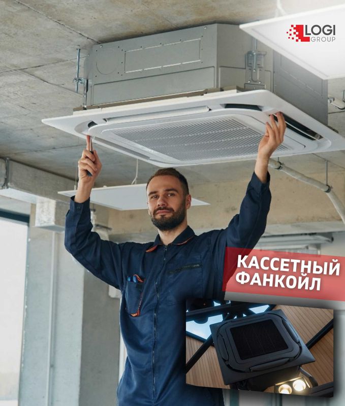 Фанкойл системы - Fancoil sistemalari Фанкойл системы - Fancoil sistemalari