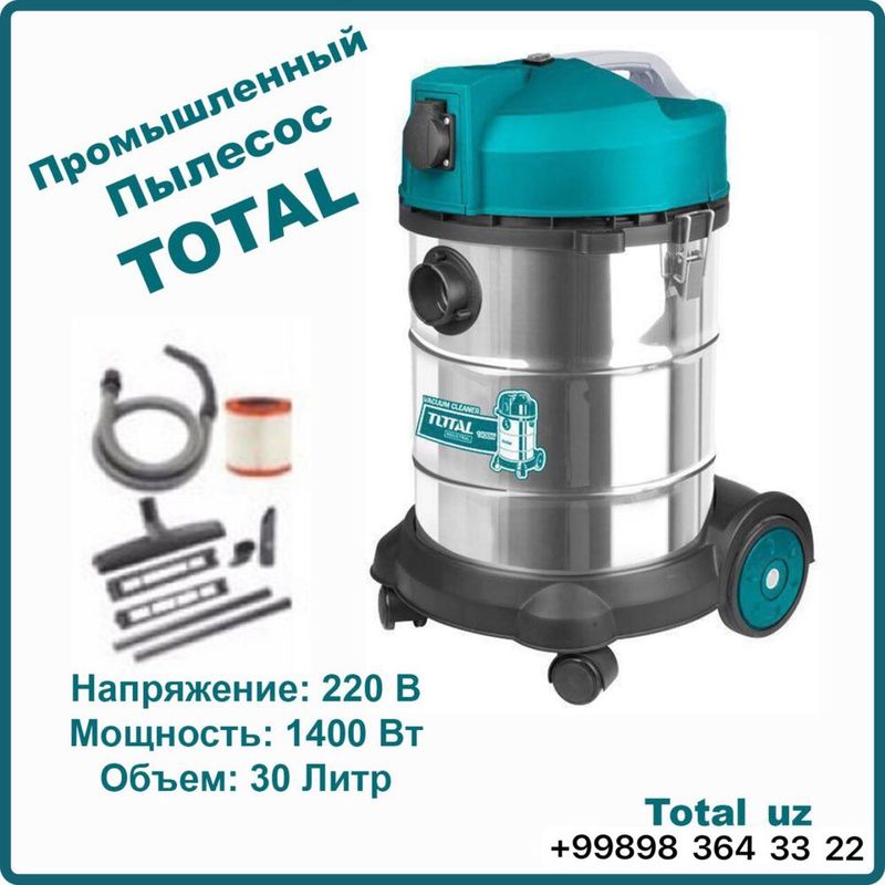 Пылесос строительный от Total