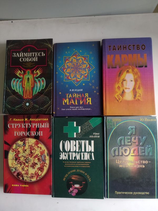 Продаются разнообразные книги