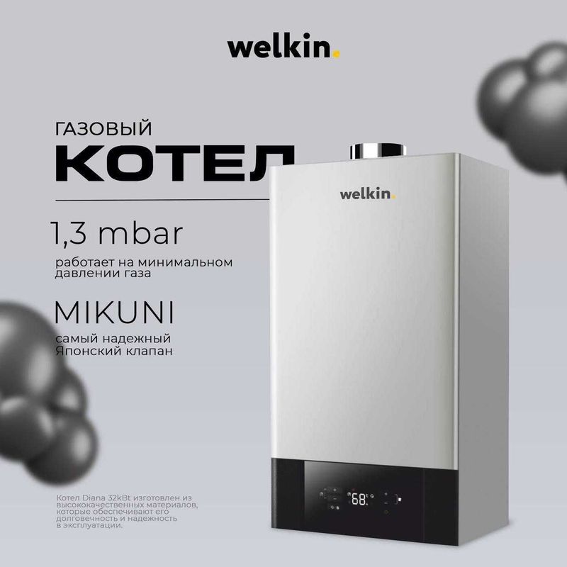 gaz katol gaz kotek газовый котел welkin gaz katol gaz kotek газовый котел welkin