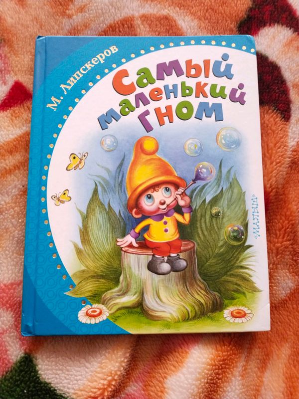 книга-сказки книга-сказки