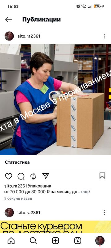 Работа в России Работа в России