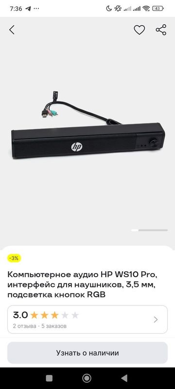 Колонка для компьютера Колонка для компьютера
