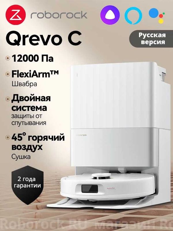 Робот-пылесос Roborock Qrevo C Робот-пылесос Roborock Qrevo C