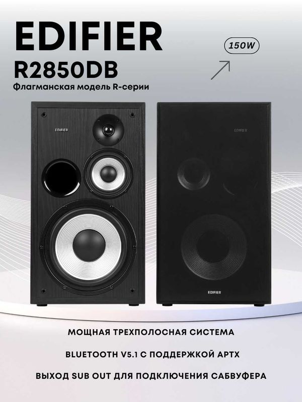 Колонки Edifier R2850DB