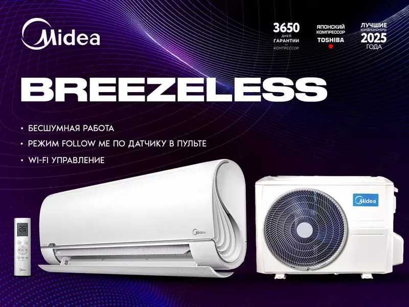 Кондиционер Midea Breezeless 12- комфорт без сквозняка и чистый воздух
