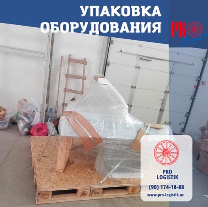 Упаковка оборудования и габаритного груза Упаковка оборудования и габаритного груза