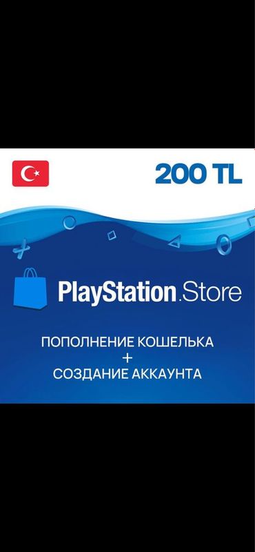 Магазин игр Playstation 4 5