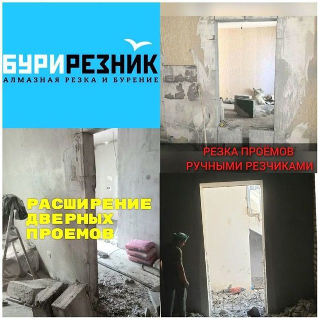 Алмазние реска Алмазное бурения бетон кесиш тешиш бузиш ломайм капайм