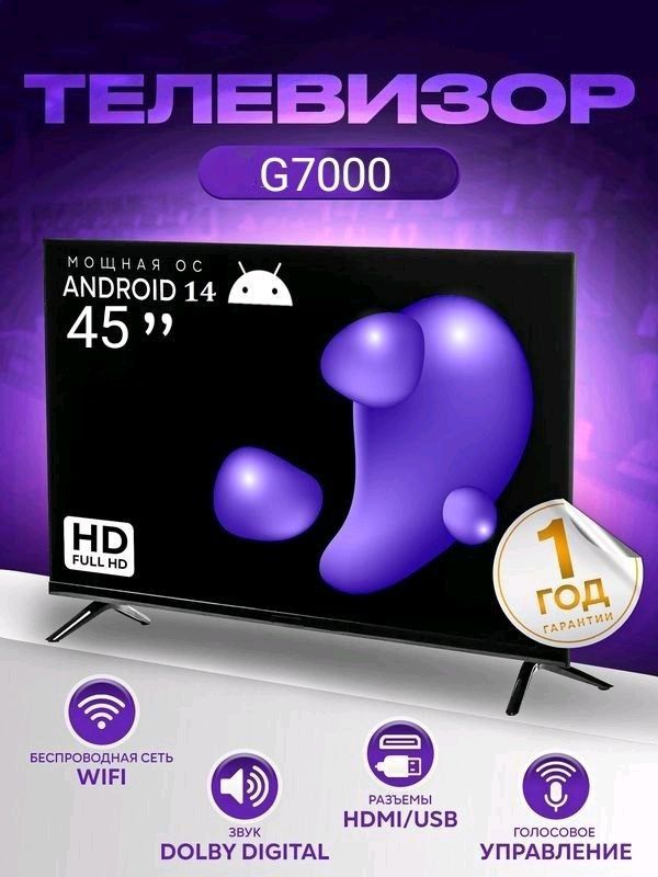 телевизор Samsung 45 андроид 14 телевизор Samsung 45 андроид 14